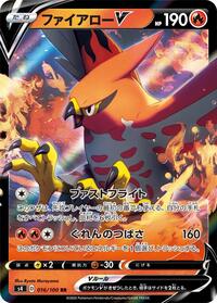 Talonflame V - 016/100