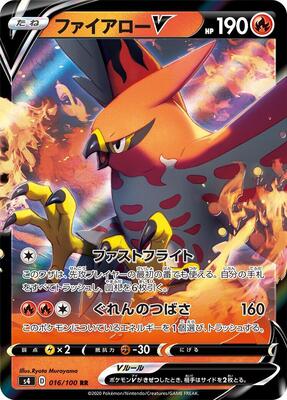 2020 Japanese Amazing Volt Tackle Talonflame V #16 card