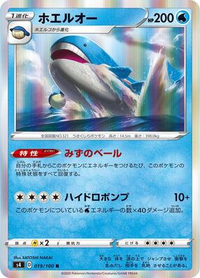2020 Japanese Amazing Volt Tackle Wailord #19 card