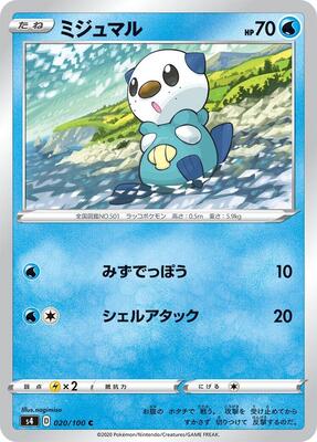 2020 Japanese Amazing Volt Tackle Oshawott #20 card