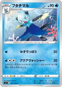Dewott - S4: Amazing Volt Tackle - Pokemon Japanese card