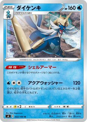 2020 Japanese Amazing Volt Tackle Samurott #22 card