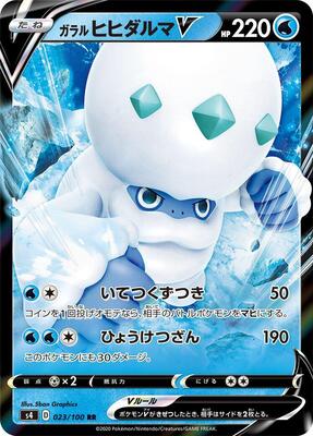 2020 Japanese Amazing Volt Tackle Galarian Darmanitan V #23 card