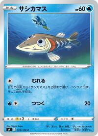 Arrokuda (S4: Amazing Volt Tackle)