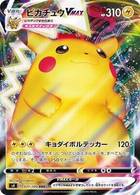 2020 Japanese Amazing Volt Tackle Pikachu VMAX #31 card