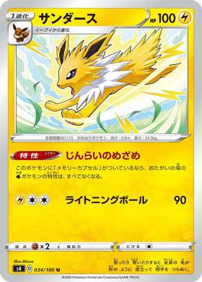 2020 Japanese Amazing Volt Tackle Jolteon #34 card