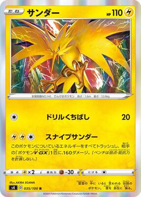 2020 Japanese Amazing Volt Tackle Zapdos #35 card