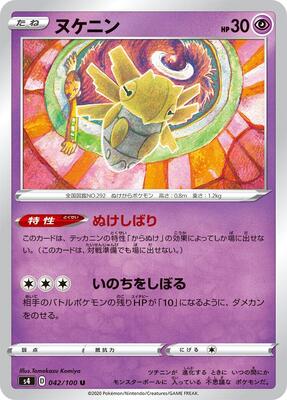 2020 Japanese Amazing Volt Tackle Shedinja #42 card