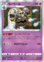 TCGplayer - Pokemon Japan S4: Amazing Volt Tackle Price Guide