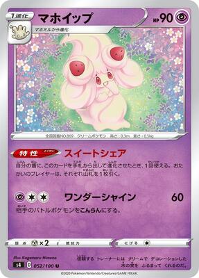 2020 Japanese Amazing Volt Tackle Alcremie #52 card
