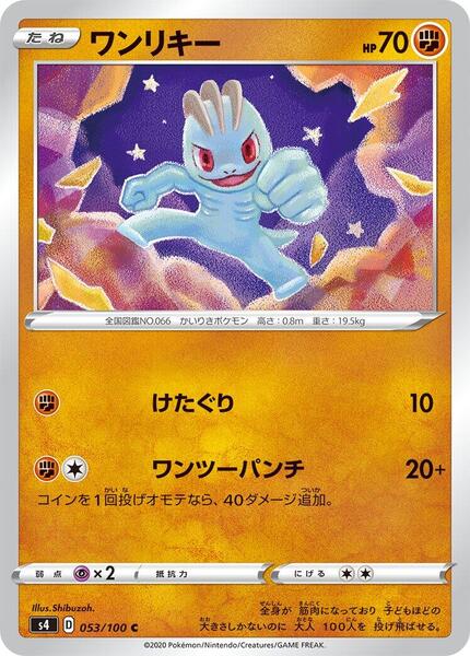 Machop (Japanese) #053/102