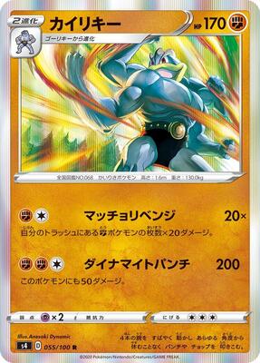 2020 Japanese Amazing Volt Tackle Machamp #55 card