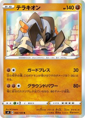 2020 Japanese Amazing Volt Tackle Terrakion #60 card