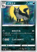 list of mew pokemon cards Limited SALE {M2a Box} Mega Dream ex