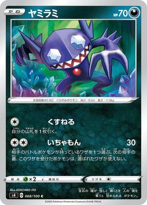 2020 Japanese Amazing Volt Tackle Sableye #68 card