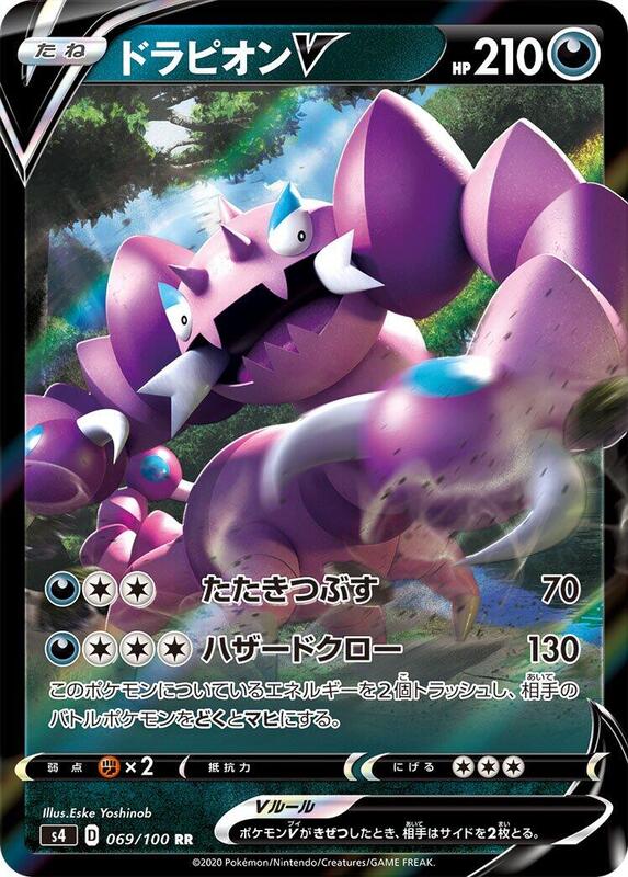 Drapion V - 069/100