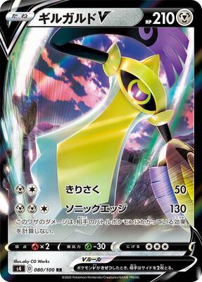 2020 Japanese Amazing Volt Tackle Aegislash V #80 card