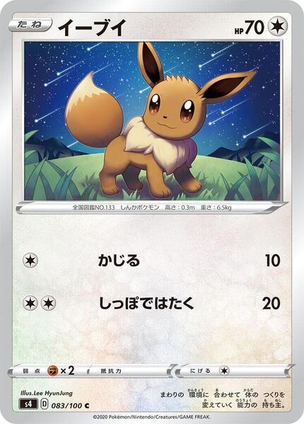 Eevee (Japanese) #083/114