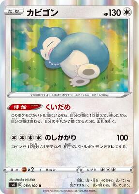 2020 Japanese Amazing Volt Tackle Snorlax #84 card