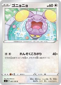 Whismur
