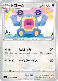Loudred - S4: Amazing Volt Tackle - Pokemon Japanese card