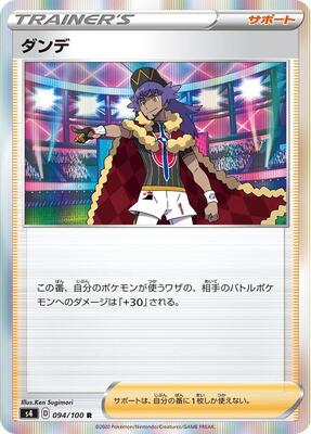 2020 Japanese Amazing Volt Tackle Leon #94 card