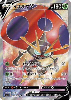 2020 Japanese Amazing Volt Tackle Orbeetle V #101 card