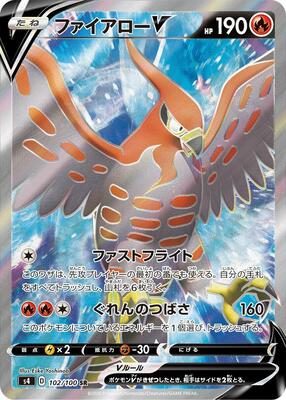 2020 Japanese Amazing Volt Tackle Talonflame V #102 card