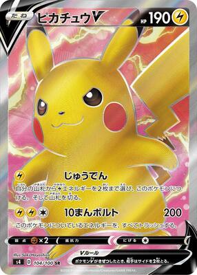 S4: Amazing Volt Tackle | Pokemon Japan | TCGplayer