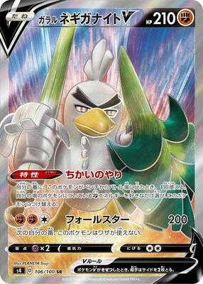 S4: Amazing Volt Tackle | Pokemon Japan | TCGplayer