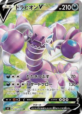 2020 Japanese Amazing Volt Tackle Drapion V #107 card