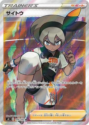 S4: Amazing Volt Tackle | Pokemon Japan | TCGplayer