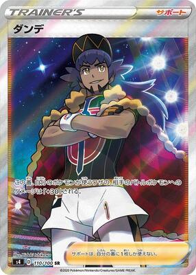 S4: Amazing Volt Tackle | Pokemon Japan | TCGplayer