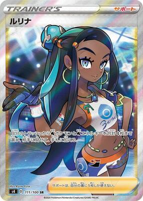 S4: Amazing Volt Tackle | Pokemon Japan | TCGplayer