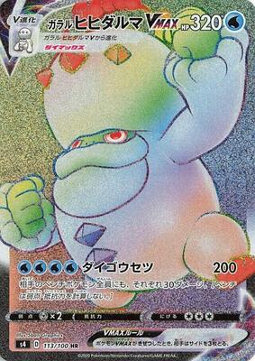 2020 Japanese Amazing Volt Tackle Galarian Darmanitan VMAX #113 card