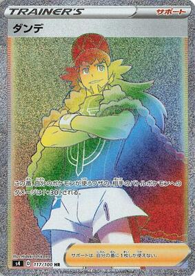 2020 Japanese Amazing Volt Tackle Leon #117 card