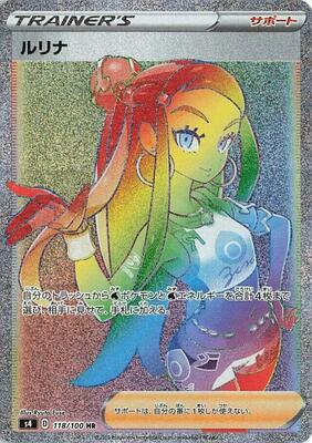 pokemon center chilling reign booster box Pokemon Amazing Volt Tackle Booster Box (Japanese) main image 1