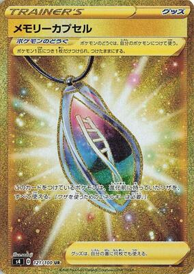 2020 Japanese Amazing Volt Tackle Memory Capsule #121 card