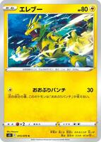 pokemon s5i card list C Wanpachi 019/070 [s5I] | Pokemon Card Game Online Shop