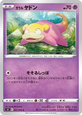 2021 Japanese Single Strike Master Galarian Slowpoke #21 card