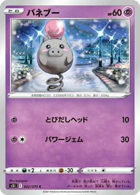 2021 Spoink #22