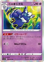 TCGplayer - Pokemon Japan S5I: Single Strike Master Price Guide