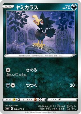 2021 Japanese Single Strike Master Murkrow #42 card