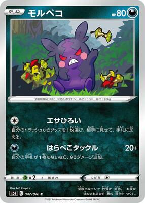 2021 Japanese Single Strike Master Morpeko #47 card