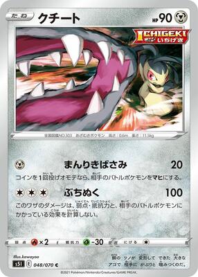 2021 Mawile #48