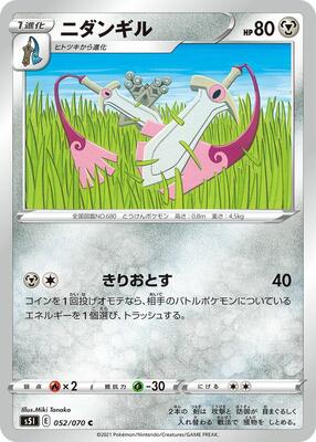 2021 Japanese Single Strike Master Doublade #52 card