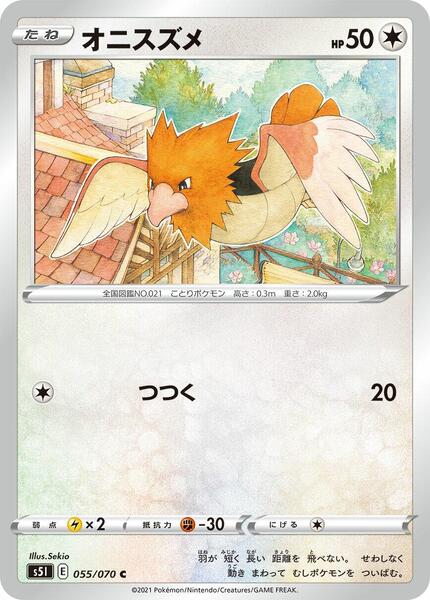 Spearow (Japanese) #055/70