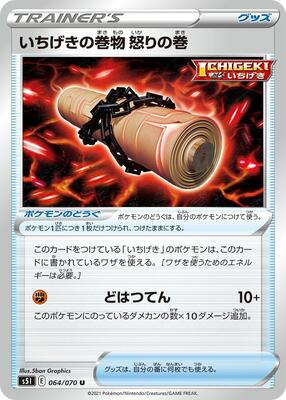 2021 Single Strike Scroll of Scorn #64