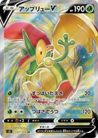 pokémon single strike master card list Ultra Necrozma (SM165) [Sun & Moon: Black Star Promos]