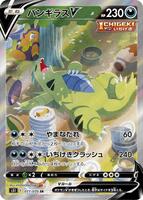 Tyranitar V - 077/070 - S5I: Single Strike Master - Pokemon Japan